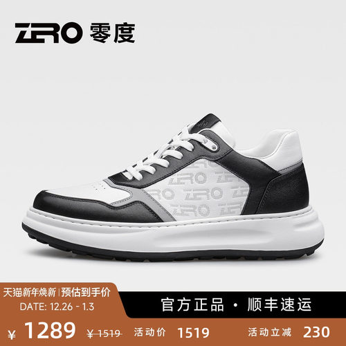 【轻便厚底】零度波仔休闲板鞋