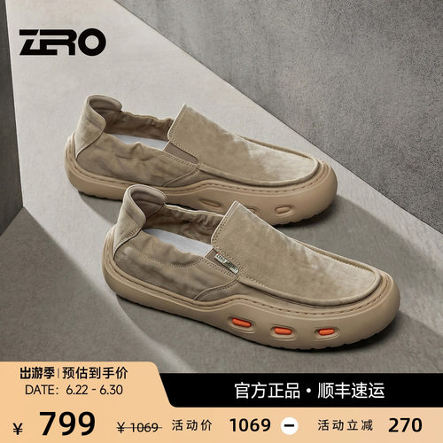 ZRO零度透气软底一脚蹬懒人鞋