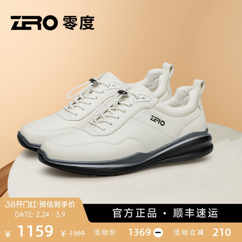 「EPR轻量科技底」ZRO零度男鞋真皮运动休闲鞋减震舒适小白鞋男款