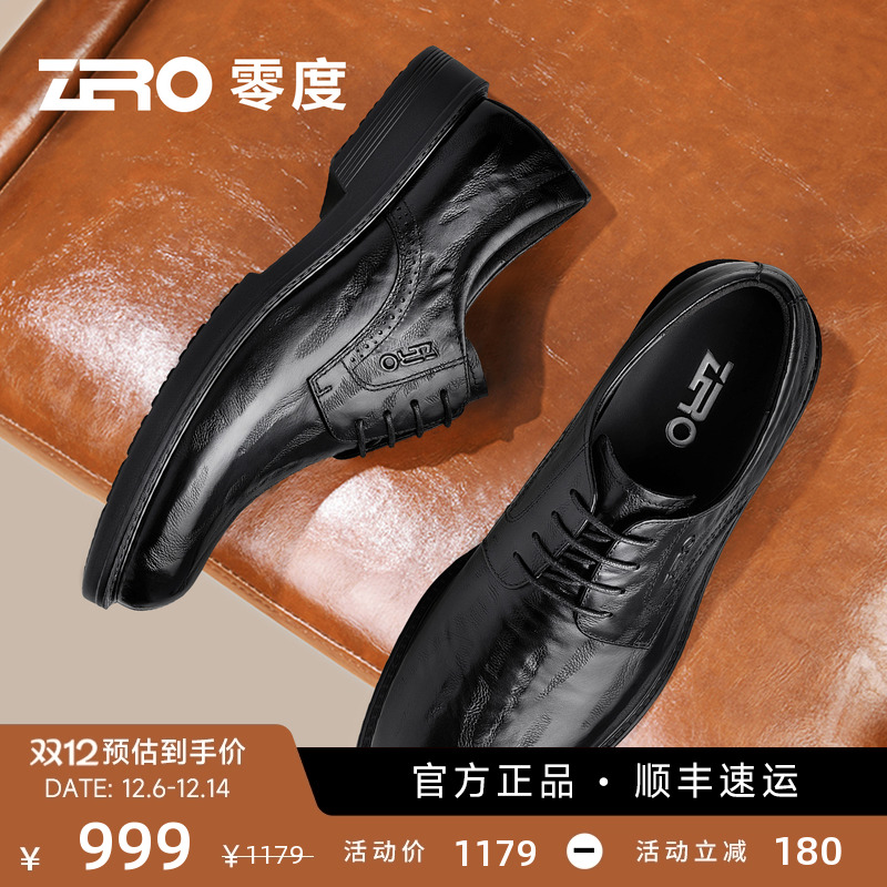 ZRO零度商务休闲正装皮鞋