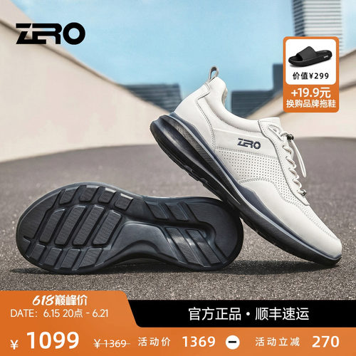 【舒适减震】ZRO零度运动休闲鞋
