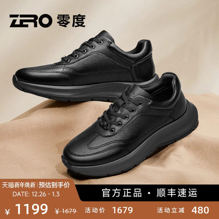 【商场同款】ZRO零度官方旗舰秋季新款真皮厚底缓震运动休闲鞋男
