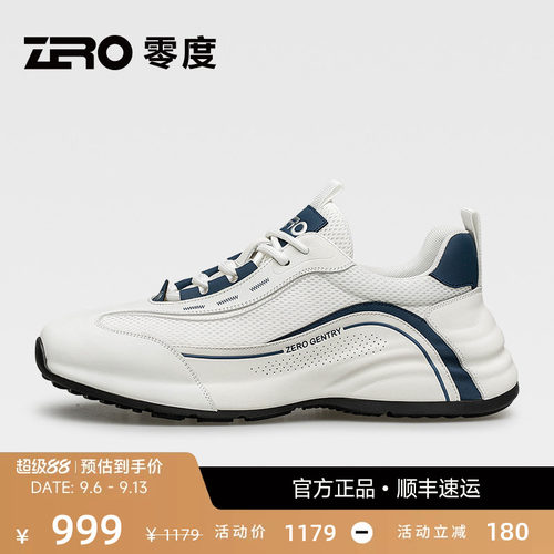 ZRO零度舒适时尚飞织鞋