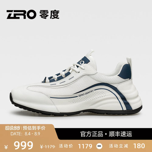 ZRO零度舒适时尚飞织鞋