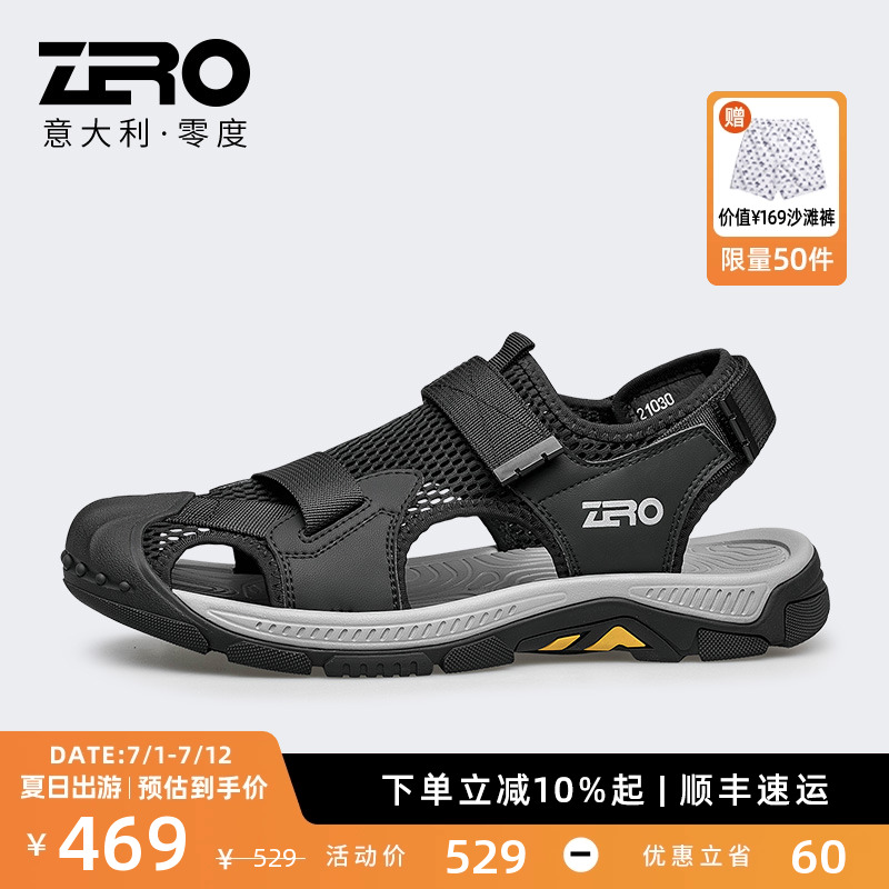 【橡胶底】ZRO零度男士包头凉鞋