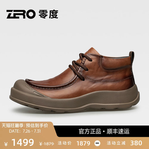 【轻盈出行】ZRO零度高帮皮鞋男