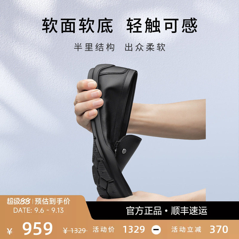ZRO零度夏季一脚蹬正装皮鞋图片