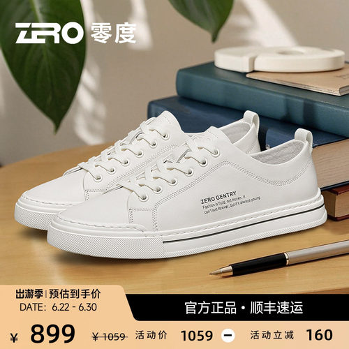 [韩版风格]ZRO零度小白鞋男