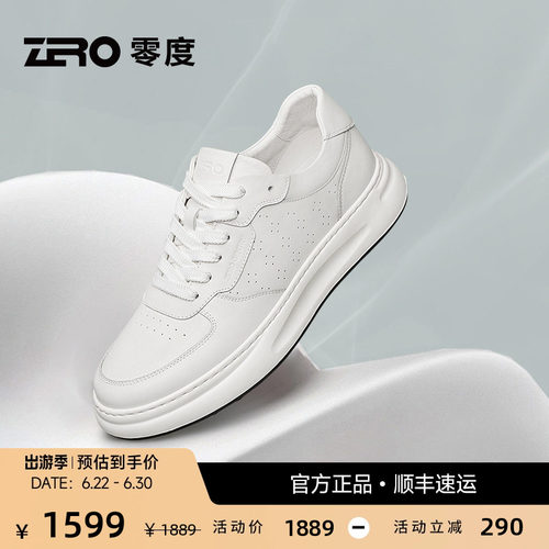 【明星同款】ZRO零度真皮小白鞋