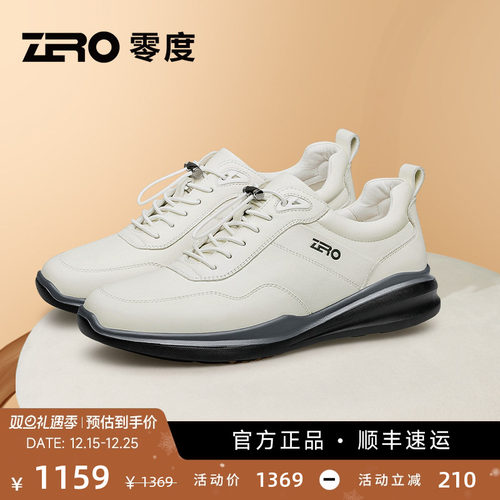 ZRO零度运动休闲鞋【EPR发泡底】
