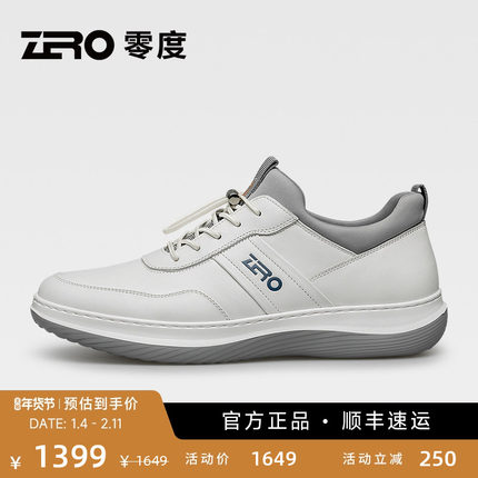 ZRO零度男鞋运动休闲鞋2025秋冬季新款免系带袜口套脚舒适鞋子男