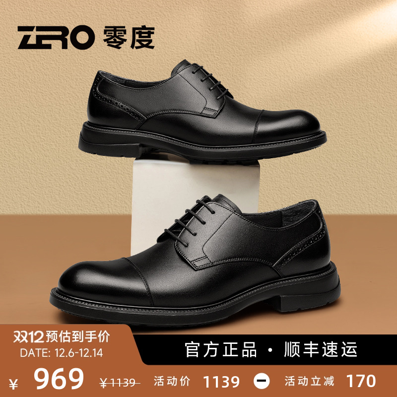 ZRO零度三接头商务正装皮鞋