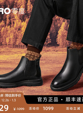 ZRO零度切尔西靴男款真皮短靴厚底轻量【适合肥脚，瘦脚拍小2码】