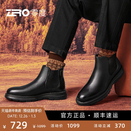 ZRO零度切尔西靴男款真皮短靴厚底轻量【适合肥脚，瘦脚拍小2码】