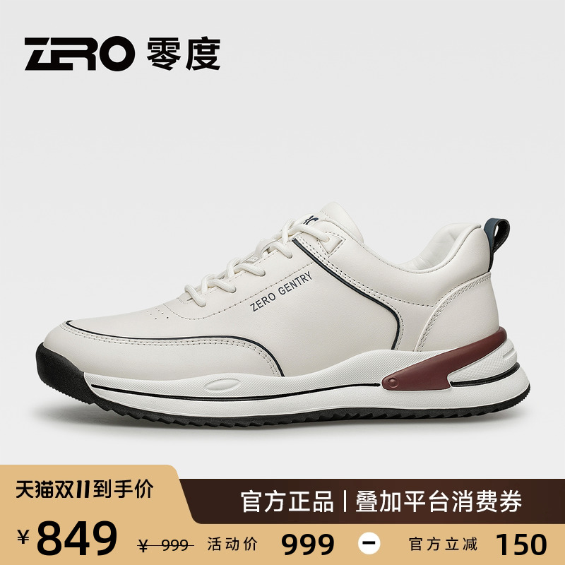 轻量化舒适型高端男鞋，更轻更舒适