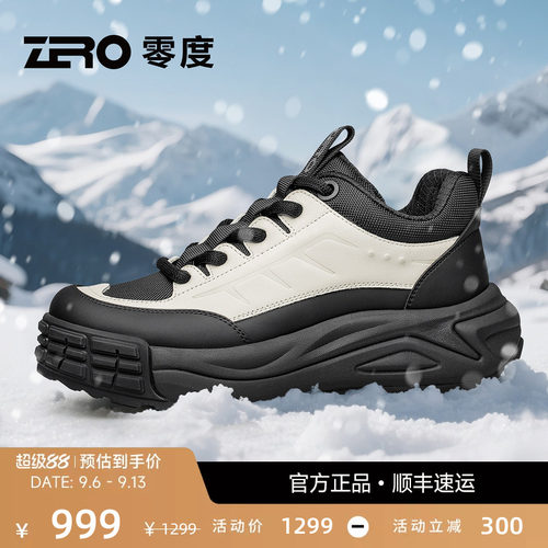 ZRO零度户外运动徒步鞋
