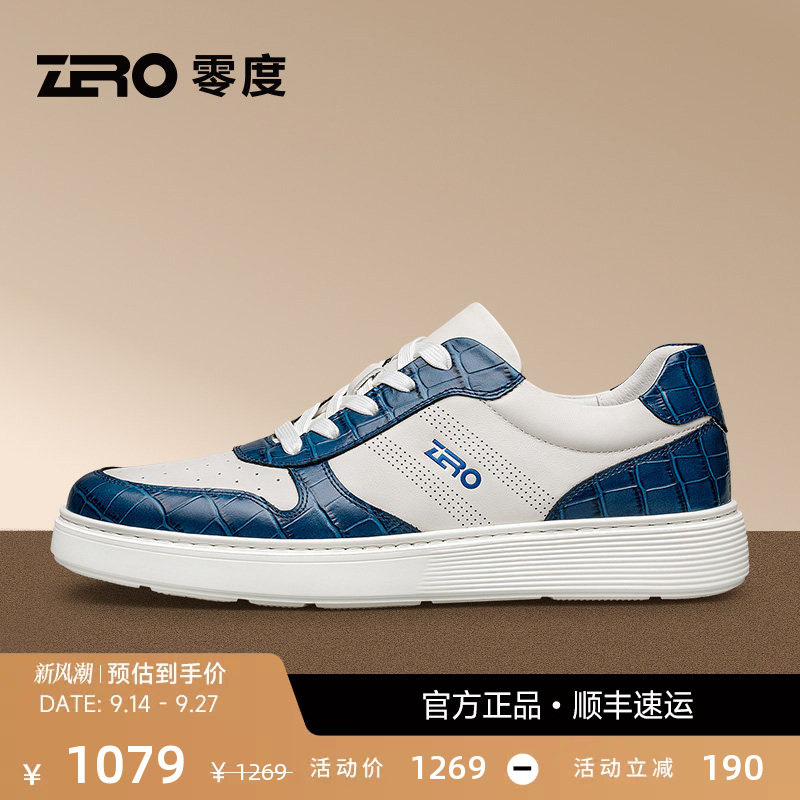 零度复古潮流时尚拼色休闲板鞋图片