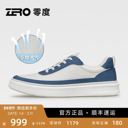 [织物透气鞋面]ZRO零度休闲板鞋25夏季新款轻便舒适亲肤拼色潮鞋