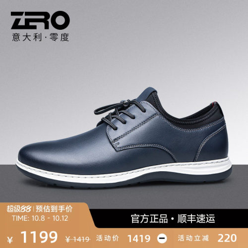 零度休闲皮鞋春季新品轻便软底