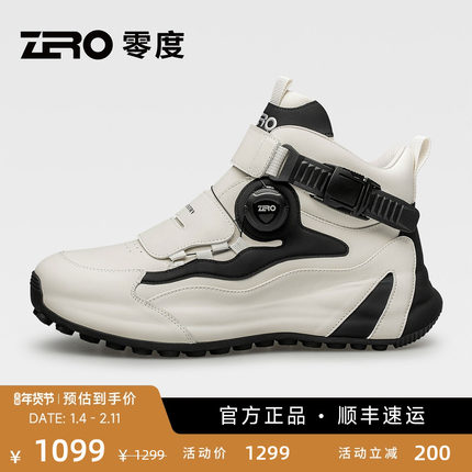 「一体包底」ZRO零度男鞋2025冬季新款高帮鞋免系带运动休闲鞋子