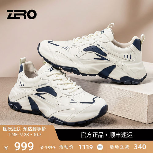 时尚一体包底 增高有型