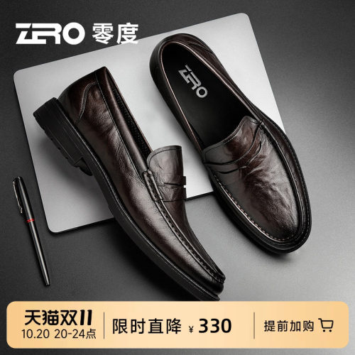 ZRO零度一脚蹬商务休闲皮鞋