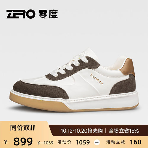 【潮流撞色】ZRO零度休闲板鞋男