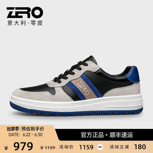 零度时尚真皮休闲板鞋
