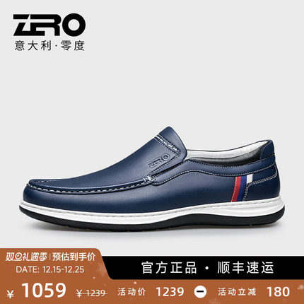 【杨烁同款-超轻柔软舒适】ZRO零度羊皮休闲鞋男士一脚蹬皮鞋男款