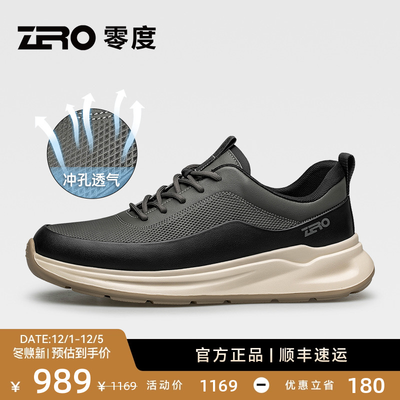 轻量化舒适型高端男鞋，更轻更舒适