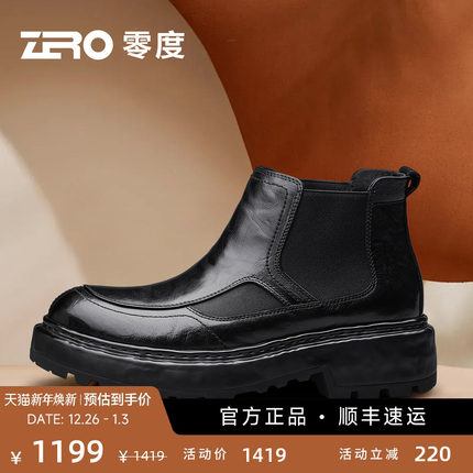 ZRO零度男鞋25冬季新款套脚厚底增高皮靴高帮百搭时尚黑色马丁靴