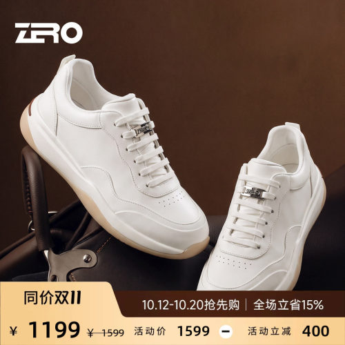 ZRO零度男鞋2026秋季新款小白鞋 缓震舒适厚底运动休闲鞋简约百搭