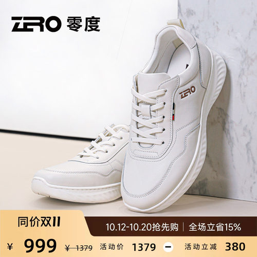 【云泡科技】零度运动休闲鞋