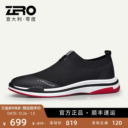 【经典畅销】ZRO零度休闲鞋男夏季薄款套脚网面鞋透气潮流飞织鞋