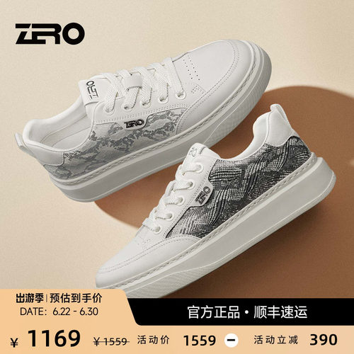 时尚花皮设计零度真皮舒适板鞋男