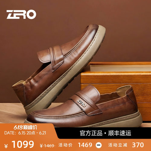 ZRO零度头层牛皮复古抓花皮鞋