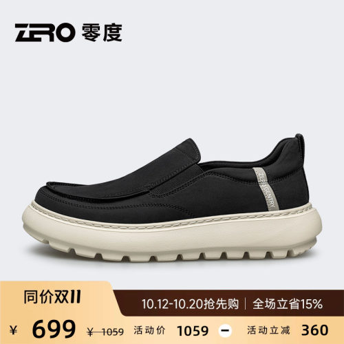 ZRO零度厚底轻便时尚一脚蹬鞋