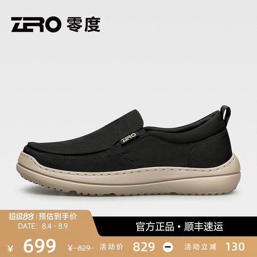 ZRO零度舒适亲肤一脚蹬休闲鞋