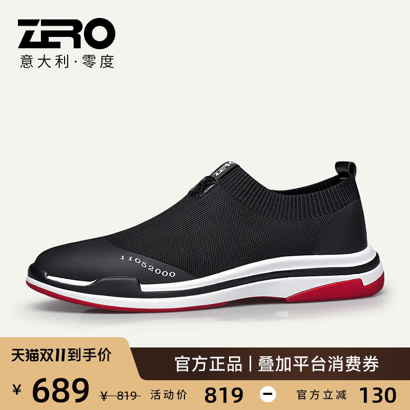 【经典畅销】ZRO零度透气潮流鞋