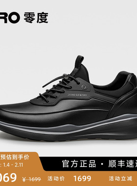 ZRO零度男鞋秋冬新款运动休闲鞋男黑色真皮百搭EPR缓震厚底鞋
