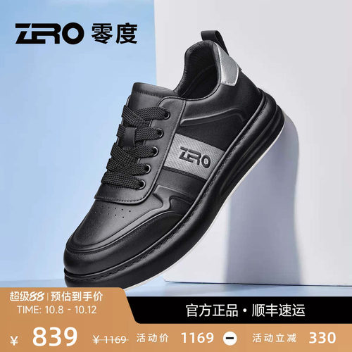 ZRO零度真皮板鞋百搭潮流