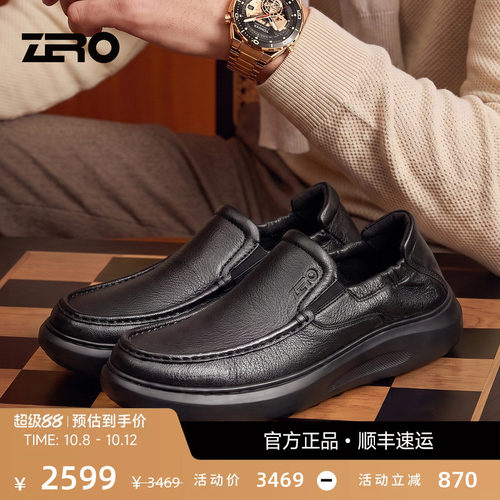 ZRO零度鹿皮一脚蹬缓震男皮鞋