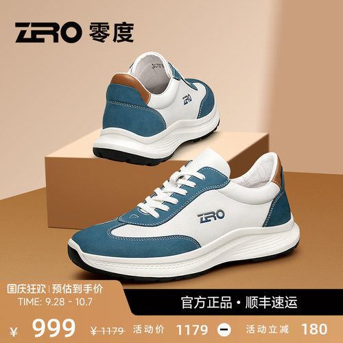 ZRO零度时尚拼色运动休闲鞋