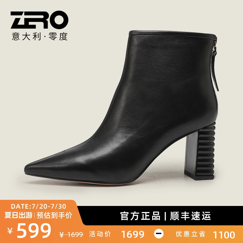 【断码特价】ZRO零度女鞋冬季真皮小短靴粗跟尖头马丁靴百搭皮靴