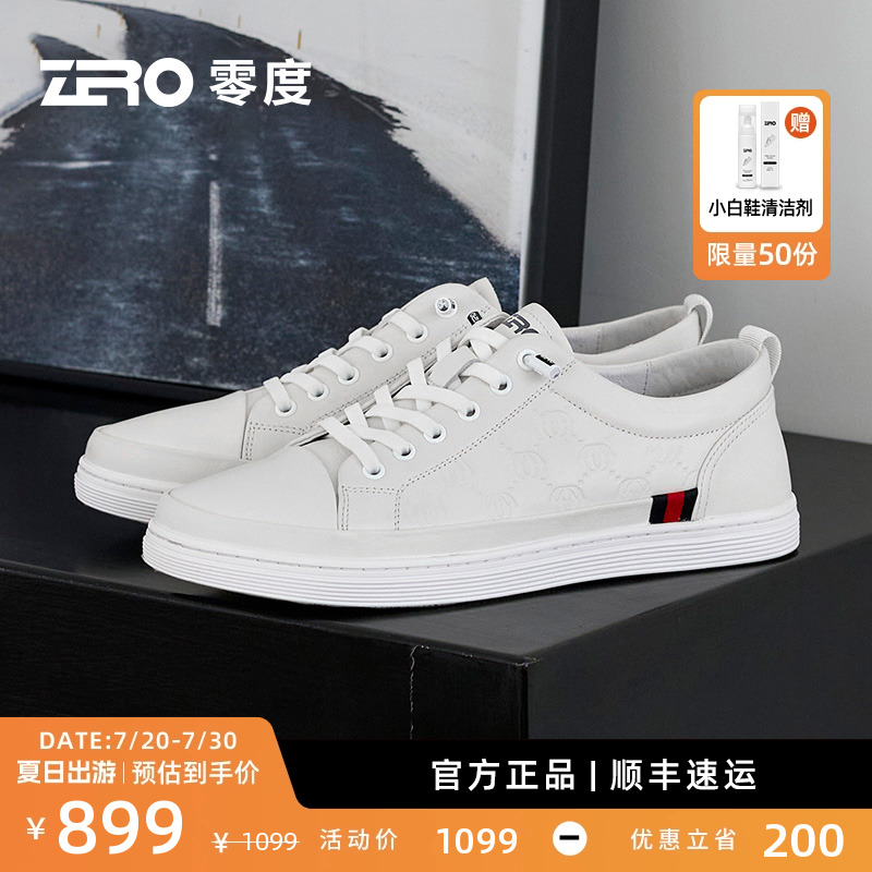 ZRO零度男士小白鞋2025夏季真皮时尚百搭休闲板鞋轻质一脚蹬男鞋