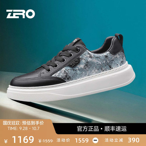 时尚花皮设计零度真皮舒适板鞋男