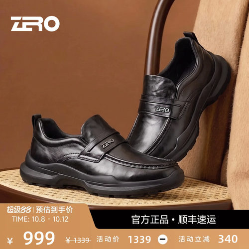 零度男士一脚蹬缓震商务休闲鞋