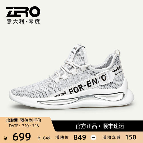 Zero零度男鞋夏季运动透气