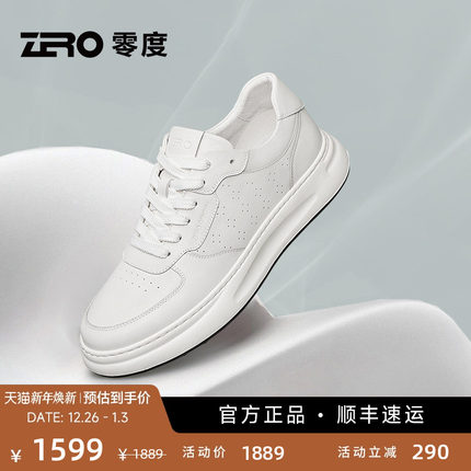 [杨烁同款]ZRO零度真皮小白鞋秋季 厚底轻便减震商务西装休闲板鞋