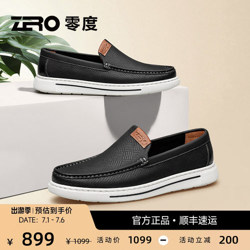 【超轻舒适】零度男鞋休闲皮鞋
